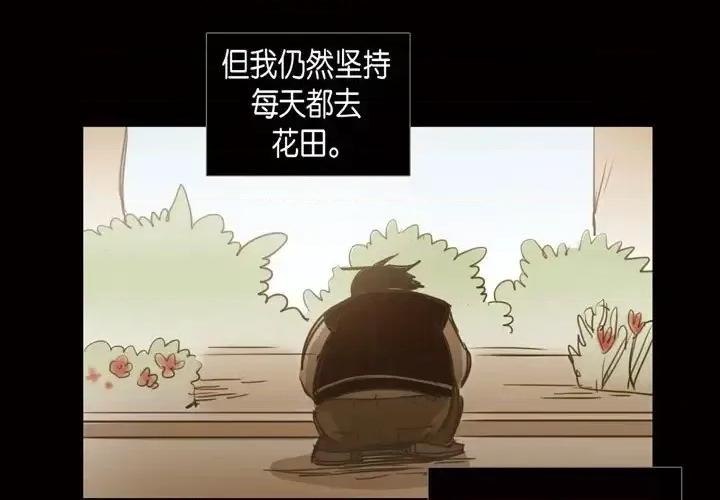 无法理解 无法理解-第 57 话 第4页