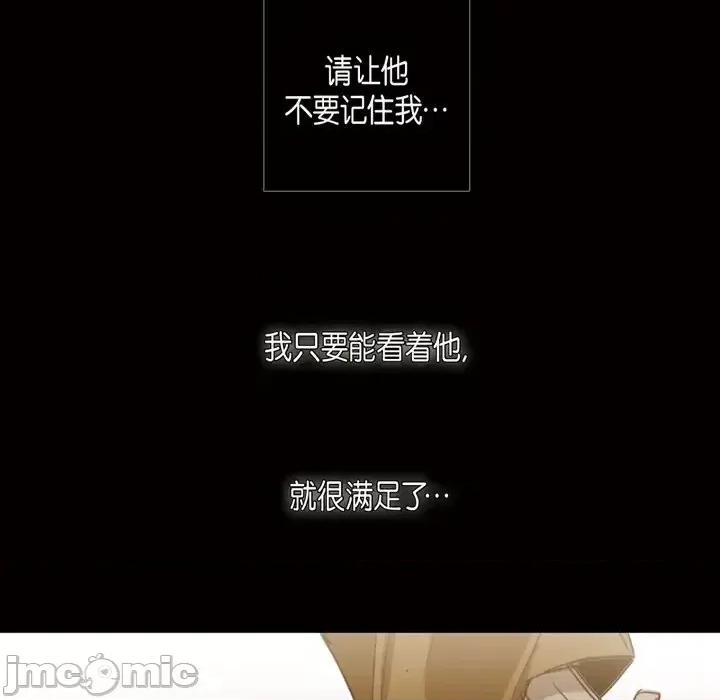 无法理解 无法理解-第 57 话 第10页