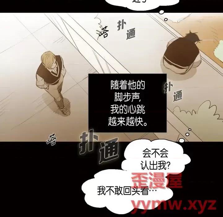 无法理解 无法理解-第 57 话 第14页