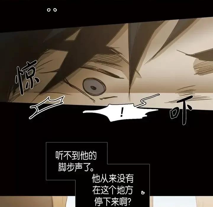 无法理解 无法理解-第 57 话 第16页