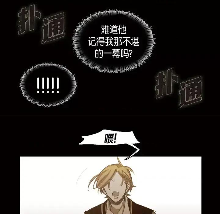 无法理解 无法理解-第 57 话 第19页