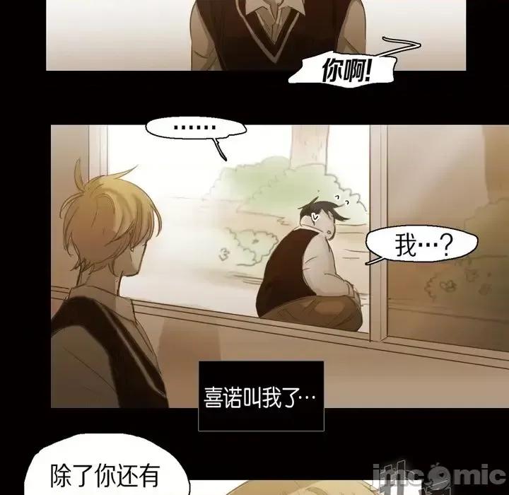 无法理解 无法理解-第 57 话 第20页