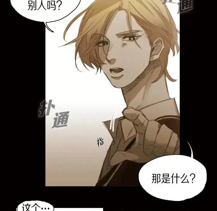 无法理解 无法理解-第 57 话 第21页