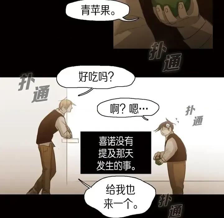 无法理解 无法理解-第 57 话 第23页