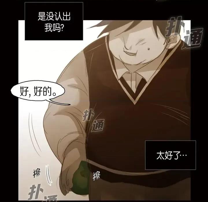 无法理解 无法理解-第 57 话 第24页