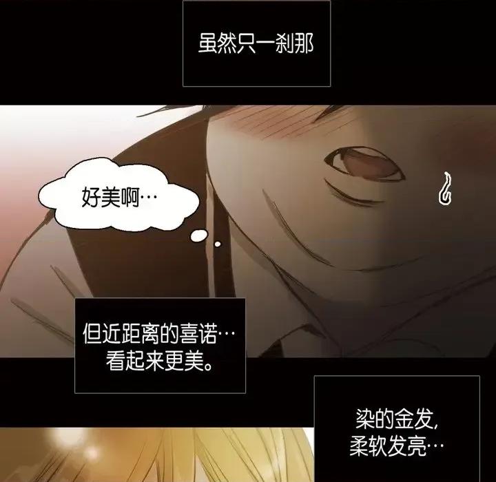 无法理解 无法理解-第 57 话 第29页
