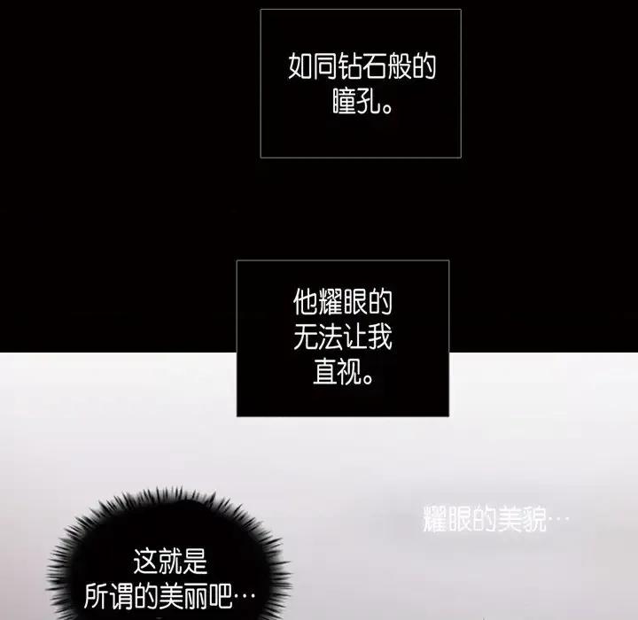 无法理解 无法理解-第 57 话 第31页