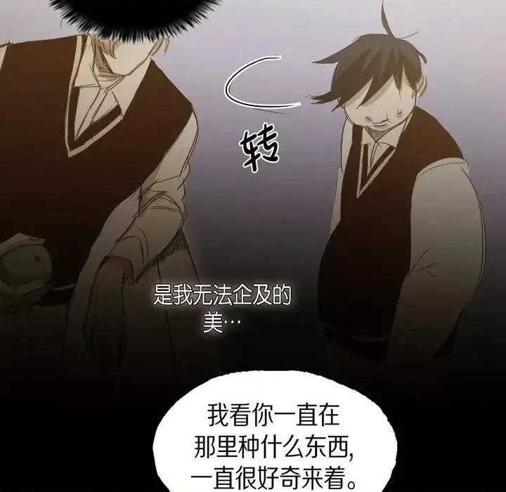 无法理解 无法理解-第 57 话 第32页