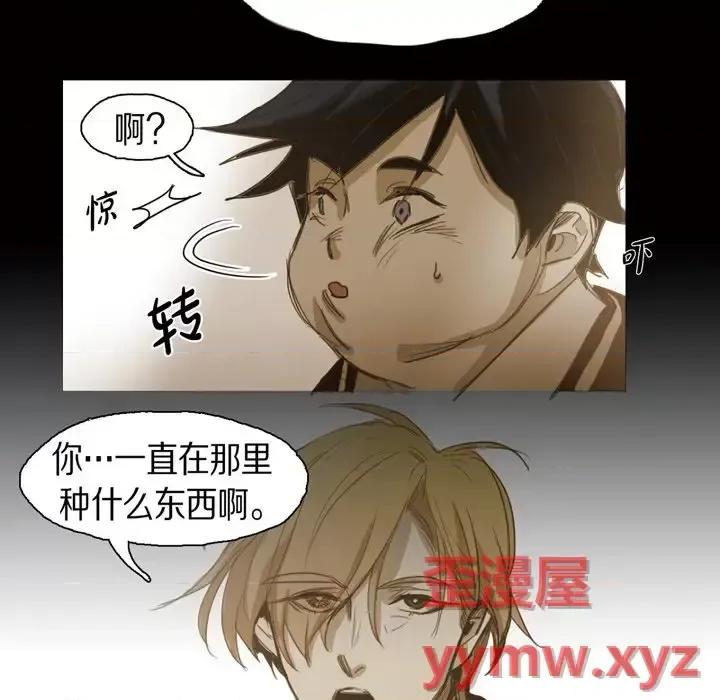 无法理解 无法理解-第 57 话 第33页