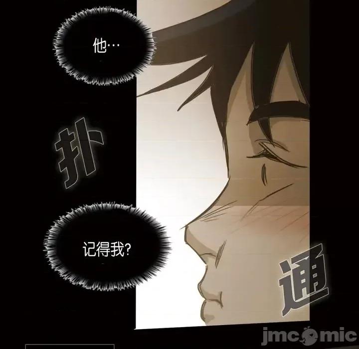 无法理解 无法理解-第 57 话 第35页