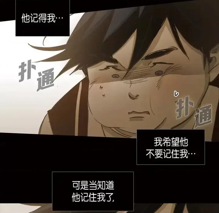 无法理解 无法理解-第 57 话 第36页