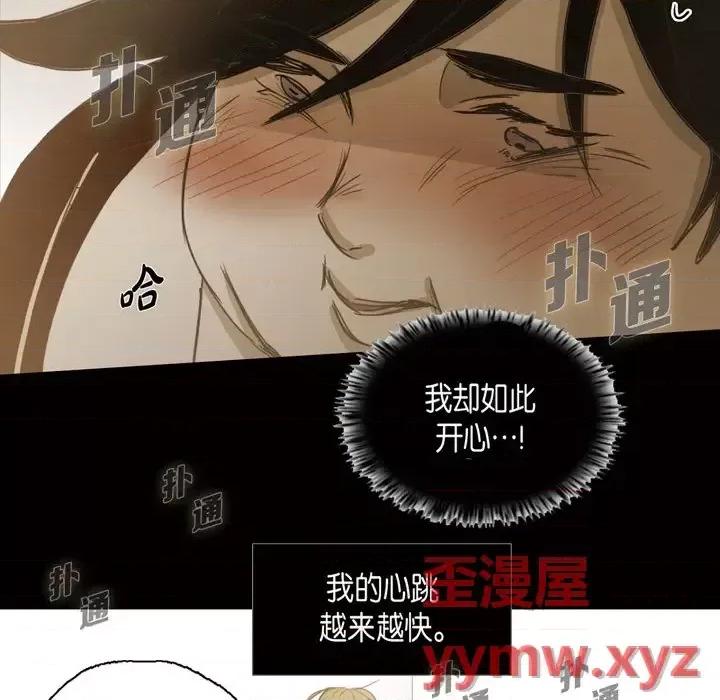无法理解 无法理解-第 57 话 第37页