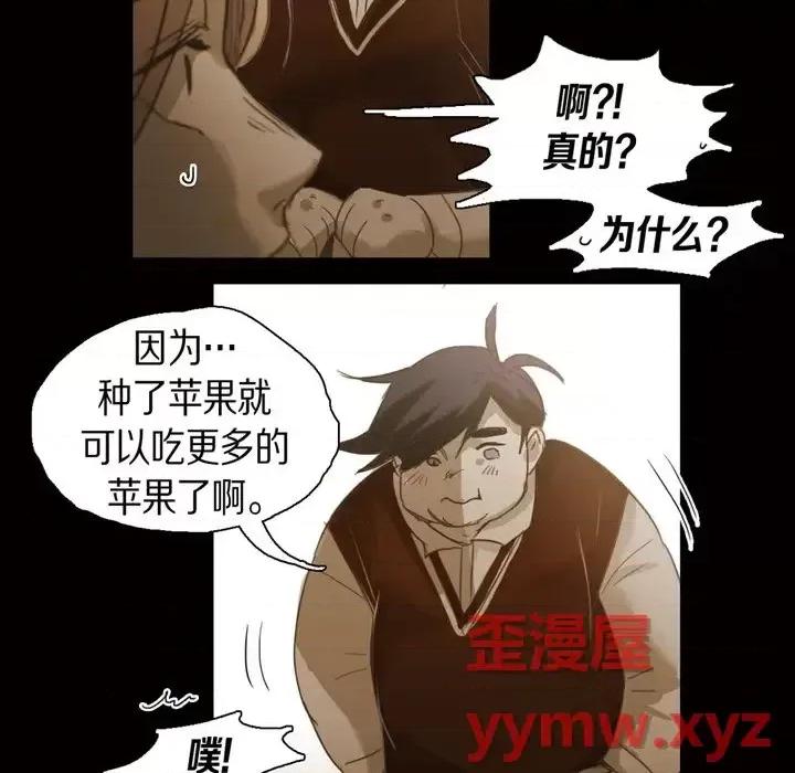 无法理解 无法理解-第 57 话 第39页