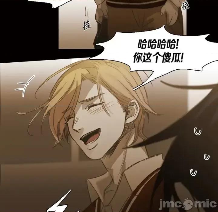 无法理解 无法理解-第 57 话 第40页