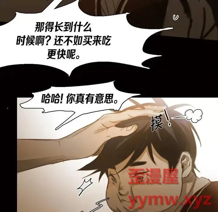 无法理解 无法理解-第 57 话 第41页