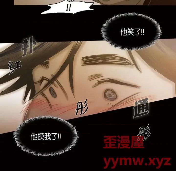 无法理解 无法理解-第 57 话 第42页