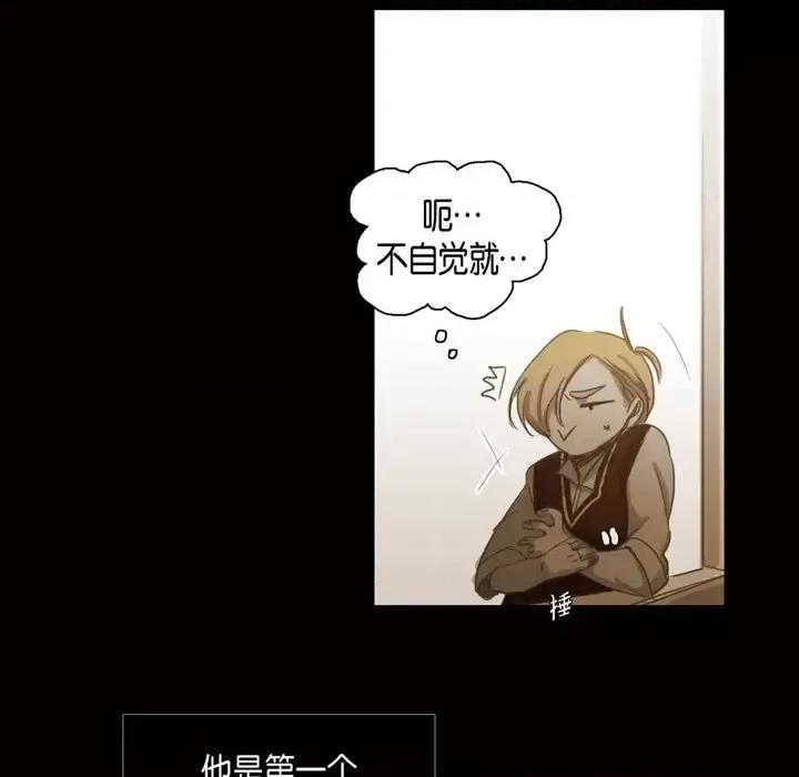 无法理解 无法理解-第 57 话 第43页