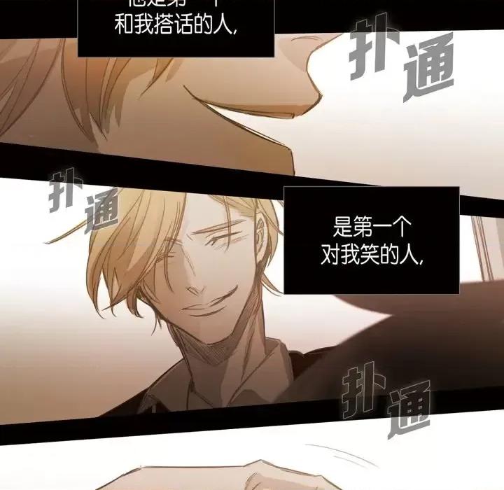 无法理解 无法理解-第 57 话 第44页