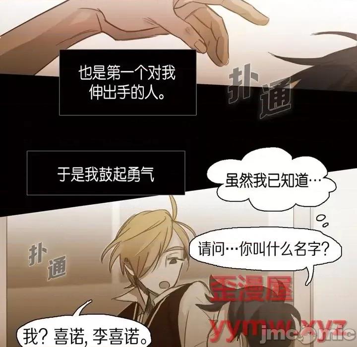 无法理解 无法理解-第 57 话 第45页