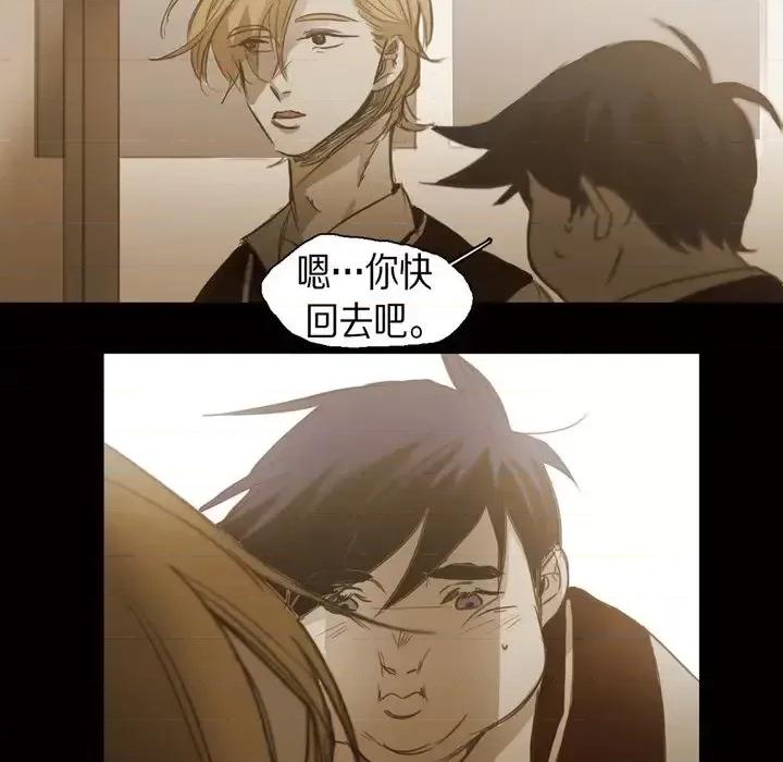 无法理解 无法理解-第 57 话 第49页