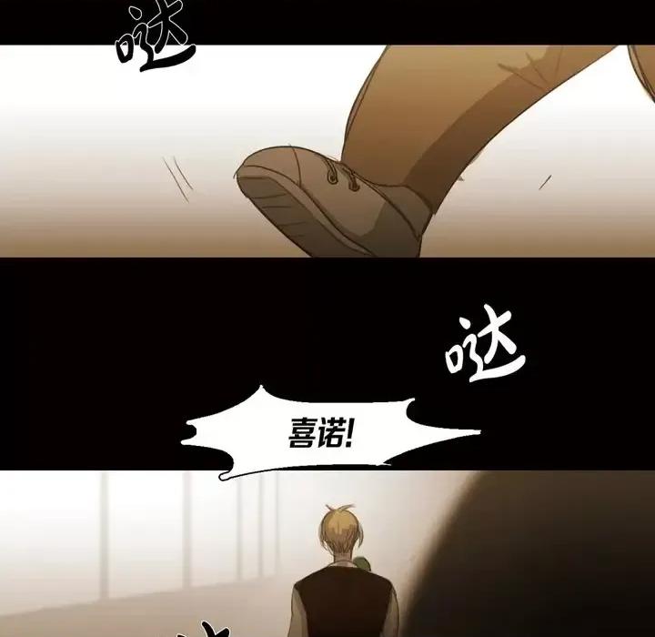 无法理解 无法理解-第 57 话 第59页