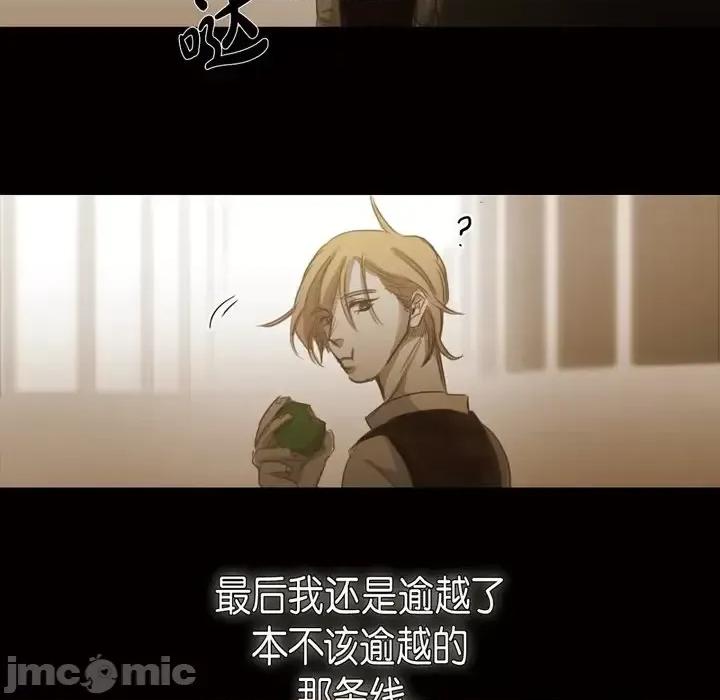 无法理解 无法理解-第 57 话 第60页
