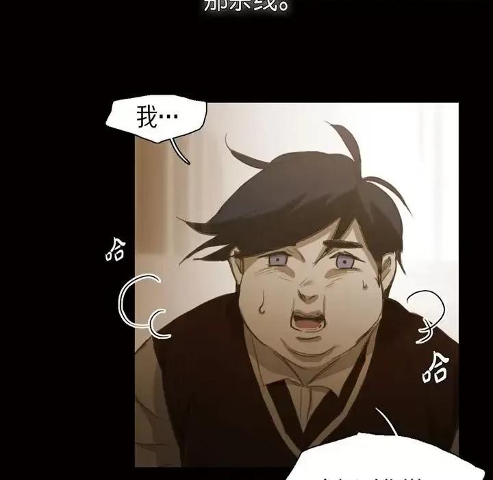 无法理解 无法理解-第 57 话 第61页