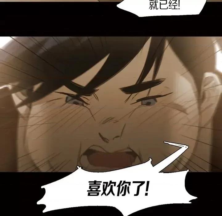 无法理解 无法理解-第 57 话 第63页
