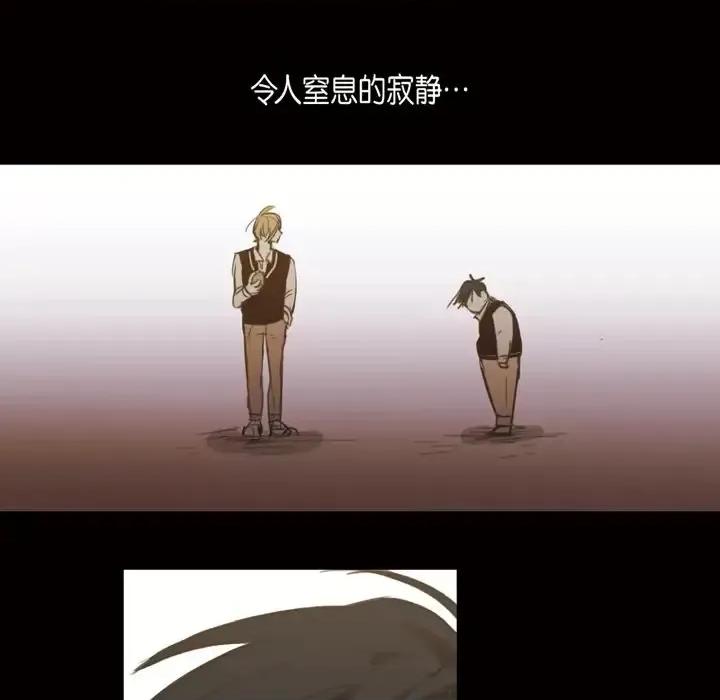 无法理解 无法理解-第 57 话 第67页