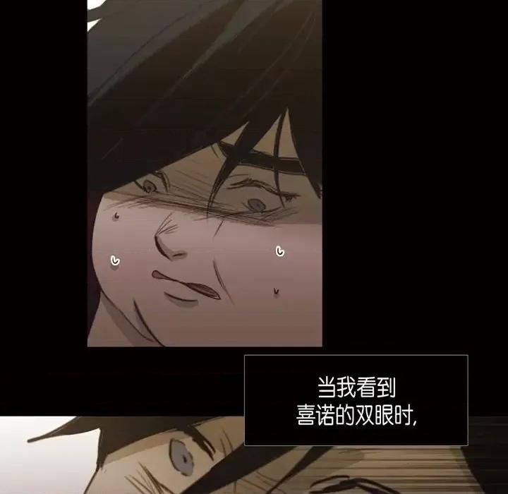 无法理解 无法理解-第 57 话 第68页