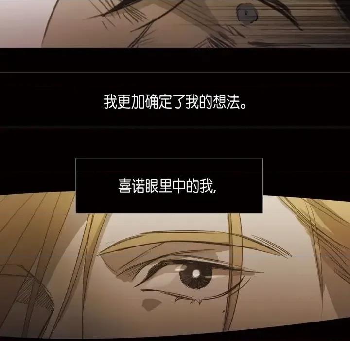 无法理解 无法理解-第 57 话 第69页