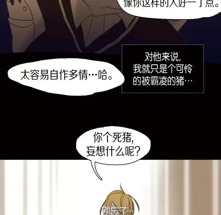 无法理解 无法理解-第 57 话 第73页
