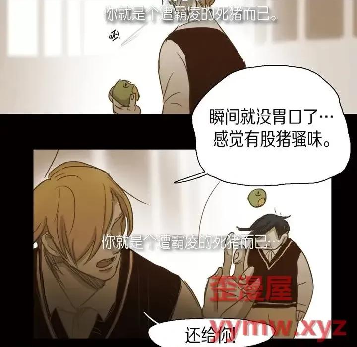 无法理解 无法理解-第 57 话 第74页