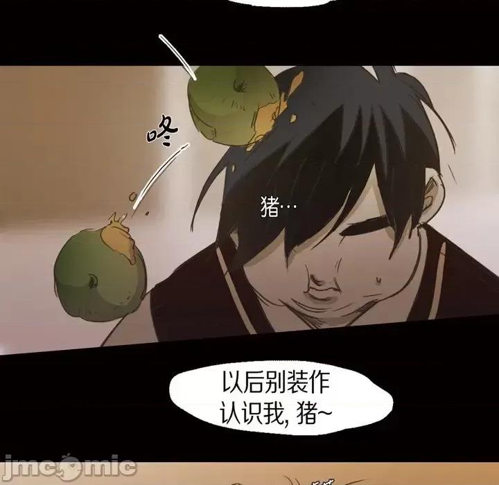 无法理解 无法理解-第 57 话 第75页