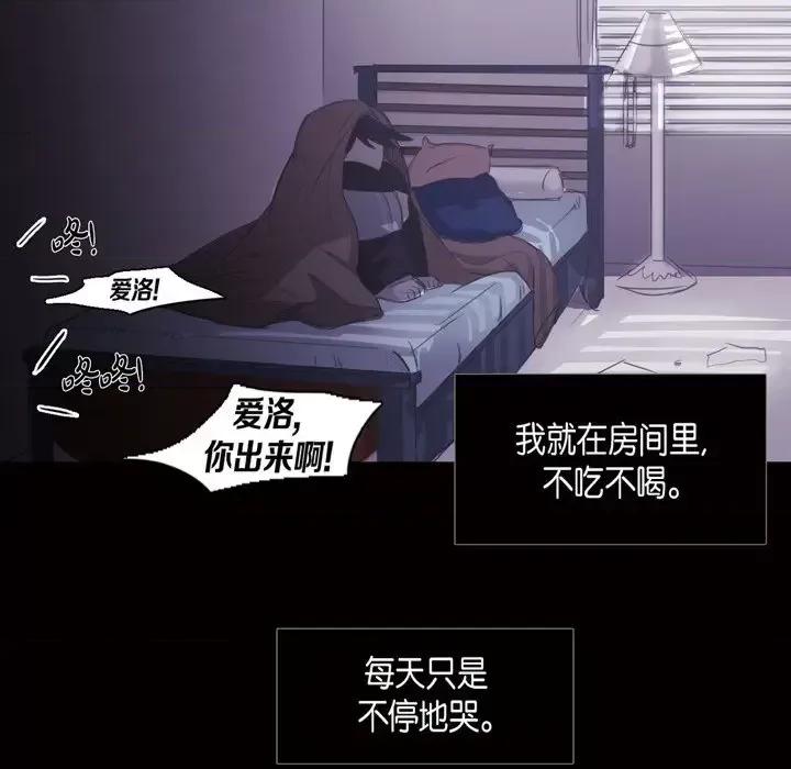 无法理解 无法理解-第 57 话 第77页