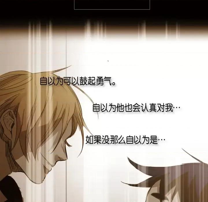 无法理解 无法理解-第 57 话 第79页