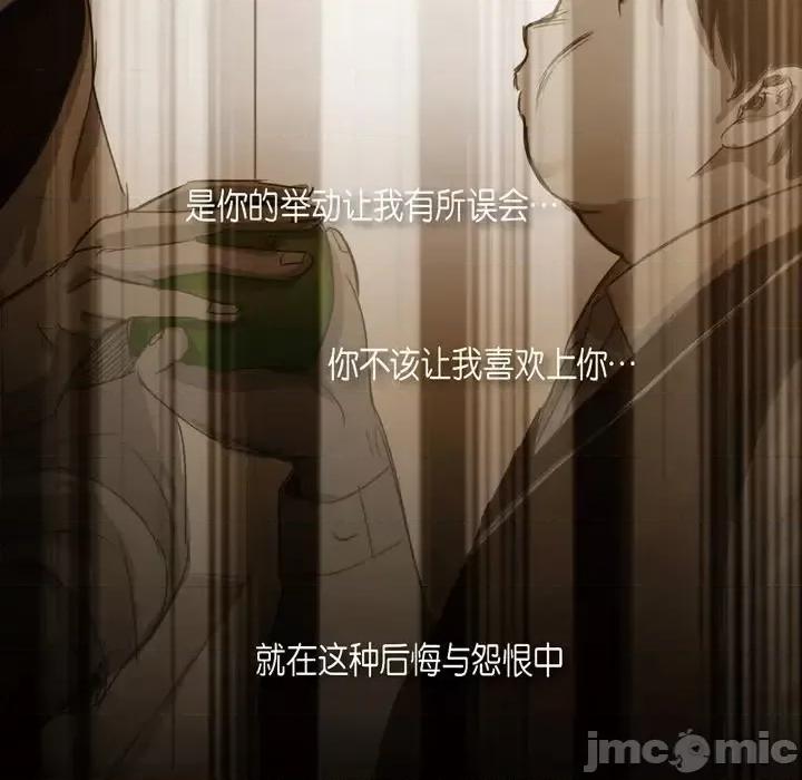 无法理解 无法理解-第 57 话 第80页