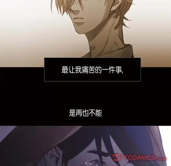 无法理解 无法理解-第 57 话 第82页