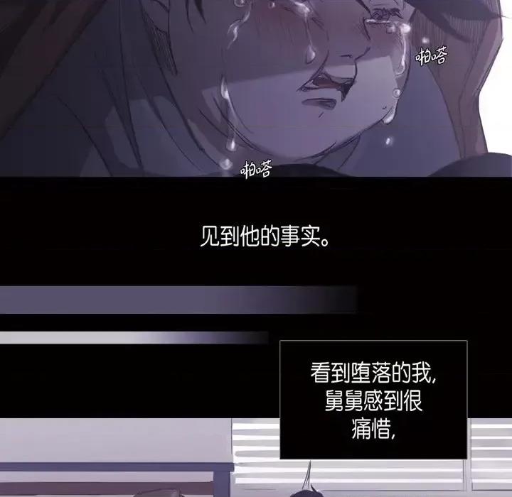 无法理解 无法理解-第 57 话 第83页