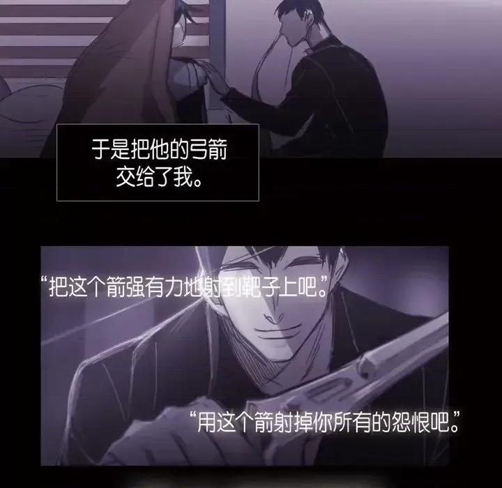 无法理解 无法理解-第 57 话 第84页