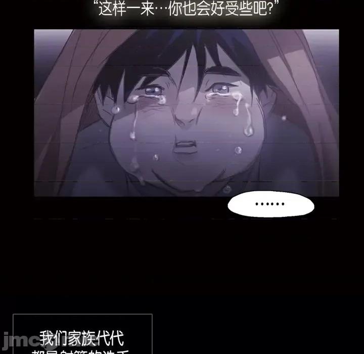 无法理解 无法理解-第 57 话 第85页