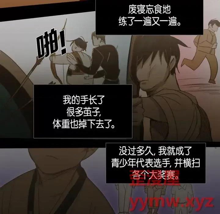 无法理解 无法理解-第 57 话 第87页