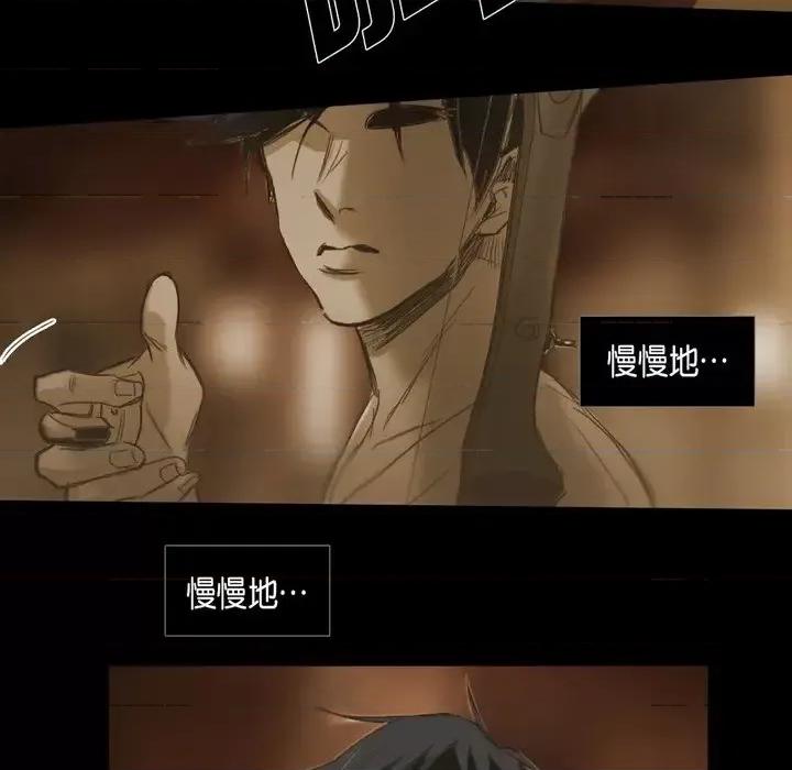 无法理解 无法理解-第 57 话 第89页