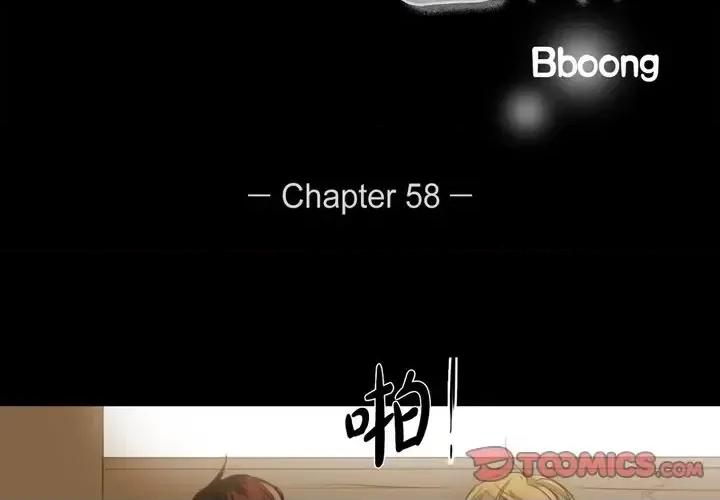 无法理解 无法理解-第 58 话 第2页