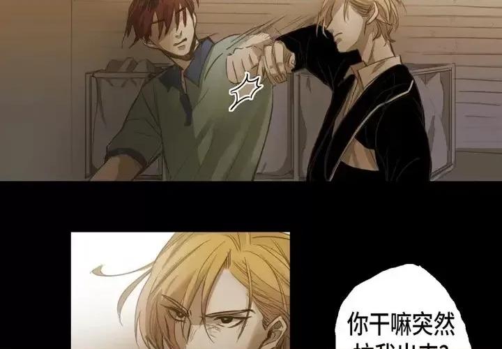 无法理解 无法理解-第 58 话 第3页