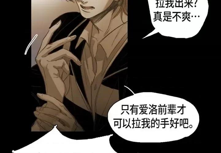 无法理解 无法理解-第 58 话 第4页