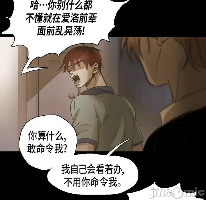 无法理解 无法理解-第 58 话 第5页
