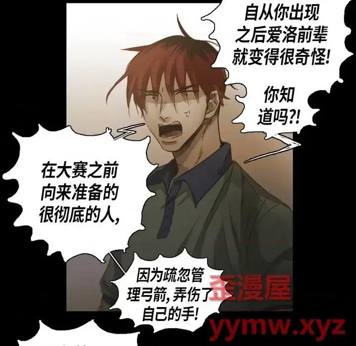无法理解 无法理解-第 58 话 第6页
