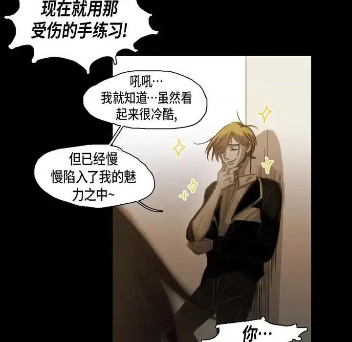 无法理解 无法理解-第 58 话 第7页