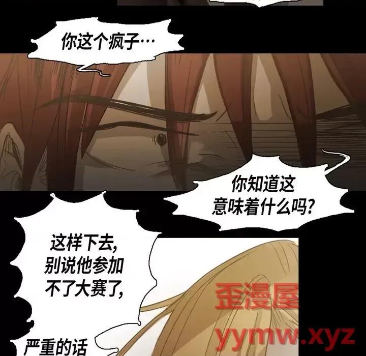 无法理解 无法理解-第 58 话 第8页